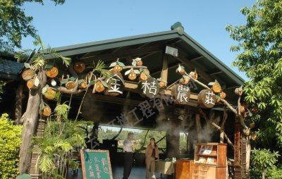 農家小院、農家樂噴霧造景