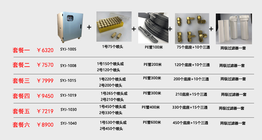 柜機(jī)版霧森主機(jī)價(jià)格